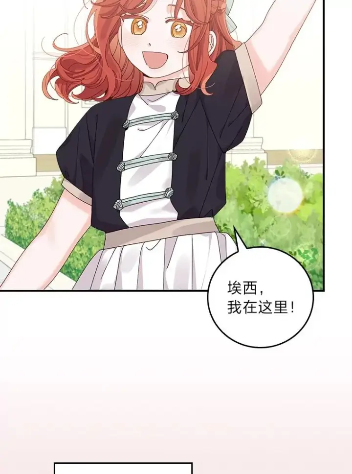 《反派的姐姐今天也很心累》73.儿时记忆中的她图78