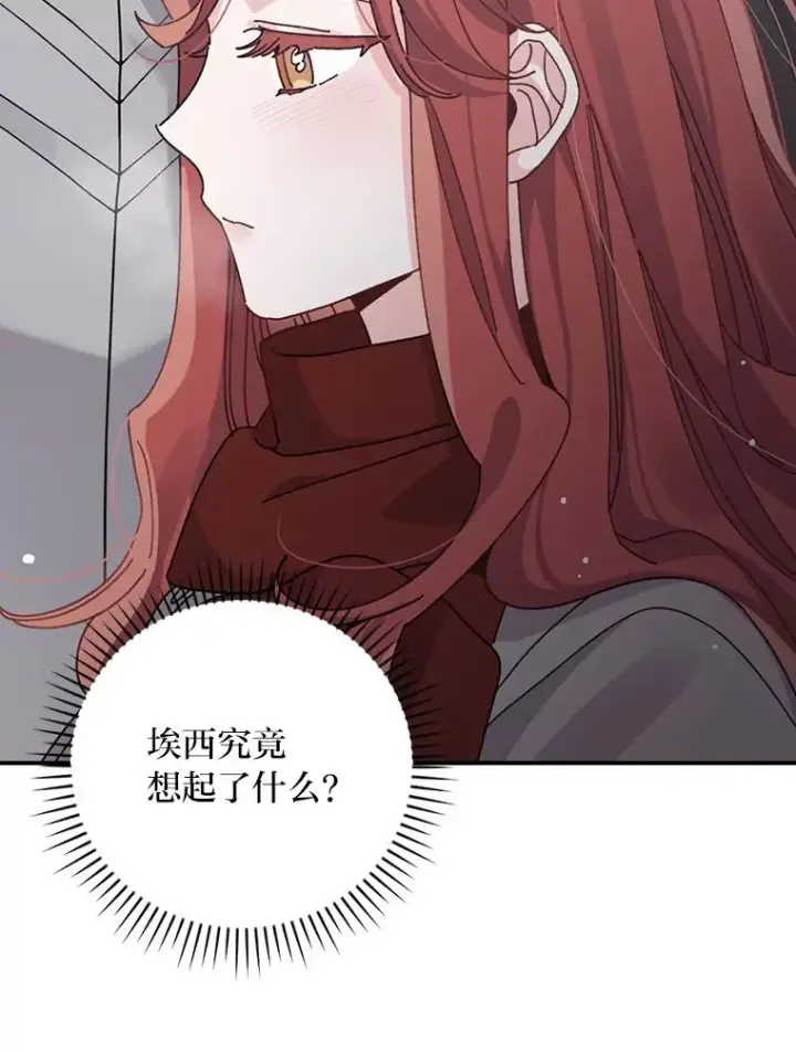 《反派的姐姐今天也很心累》73.儿时记忆中的她图8