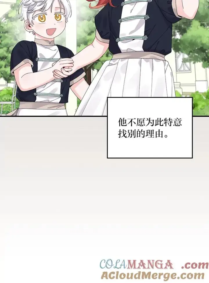 《反派的姐姐今天也很心累》73.儿时记忆中的她图82