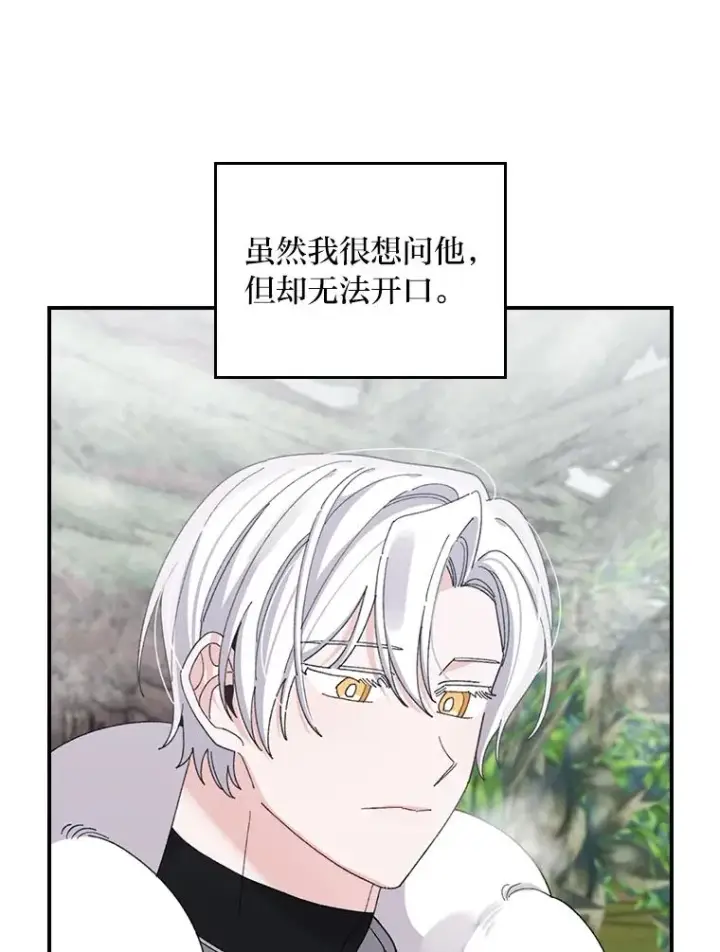 《反派的姐姐今天也很心累》73.儿时记忆中的她图9