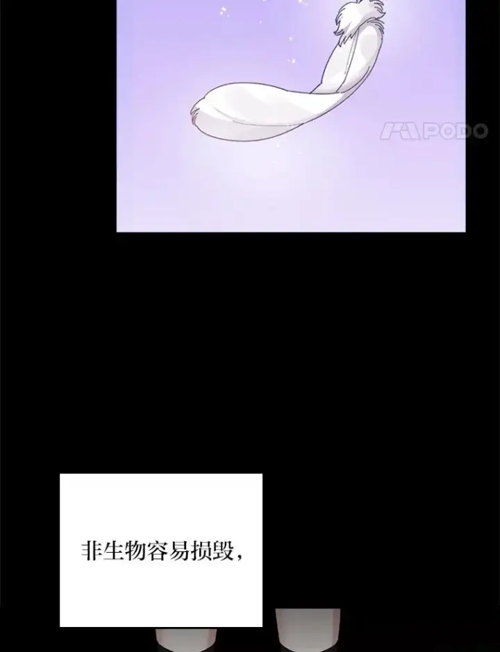 《反派的姐姐今天也很心累》74.埃西的礼物图17