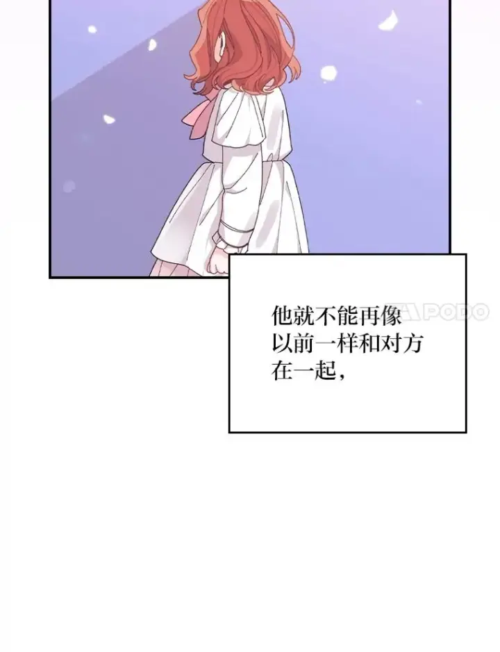 《反派的姐姐今天也很心累》74.埃西的礼物图20