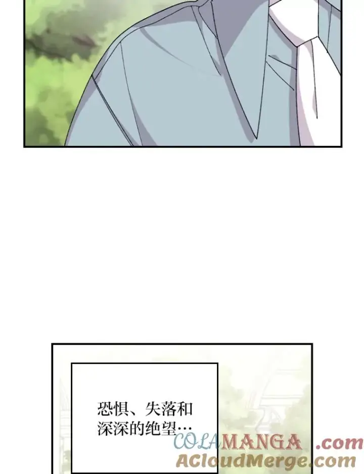 《反派的姐姐今天也很心累》74.埃西的礼物图22