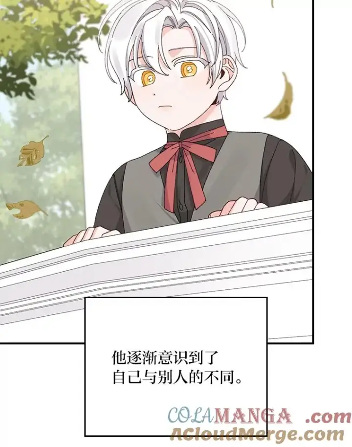 《反派的姐姐今天也很心累》74.埃西的礼物图37