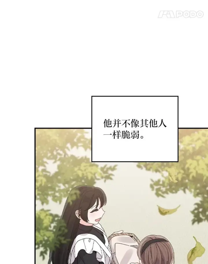《反派的姐姐今天也很心累》74.埃西的礼物图38
