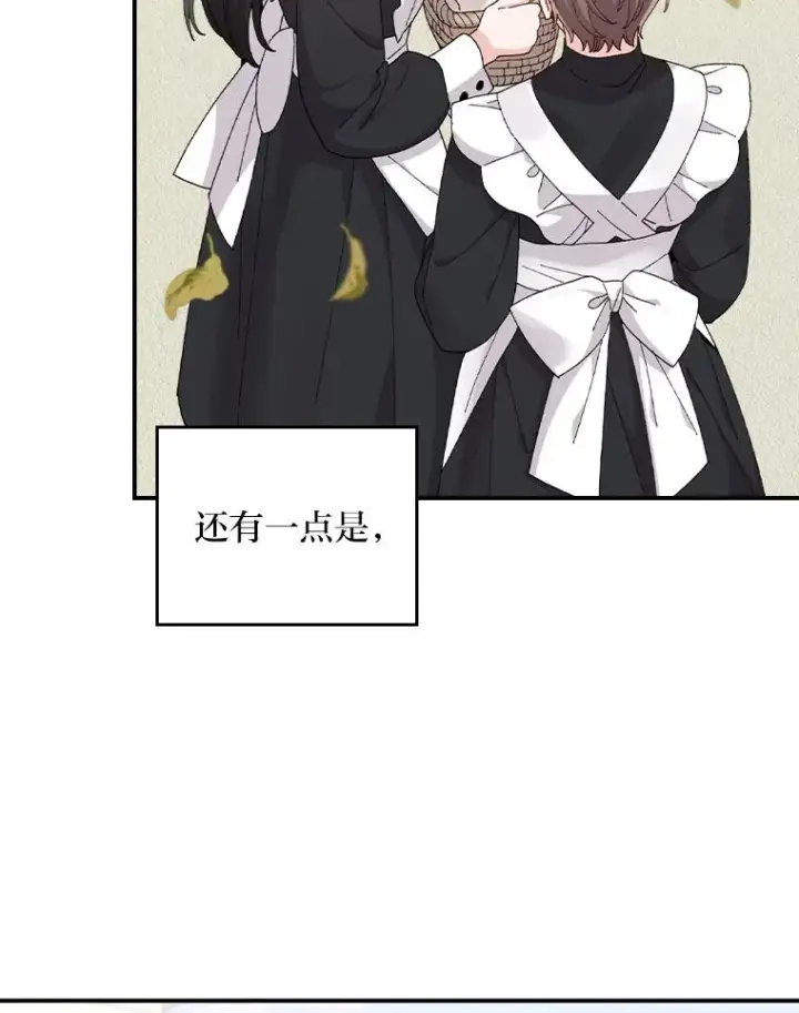 《反派的姐姐今天也很心累》74.埃西的礼物图39