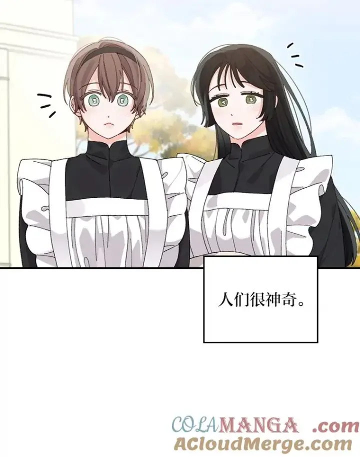 《反派的姐姐今天也很心累》74.埃西的礼物图40