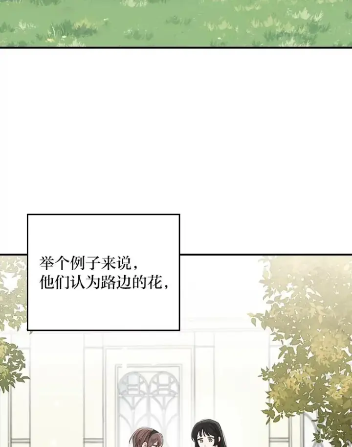 《反派的姐姐今天也很心累》74.埃西的礼物图42