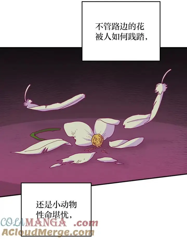 《反派的姐姐今天也很心累》74.埃西的礼物图46