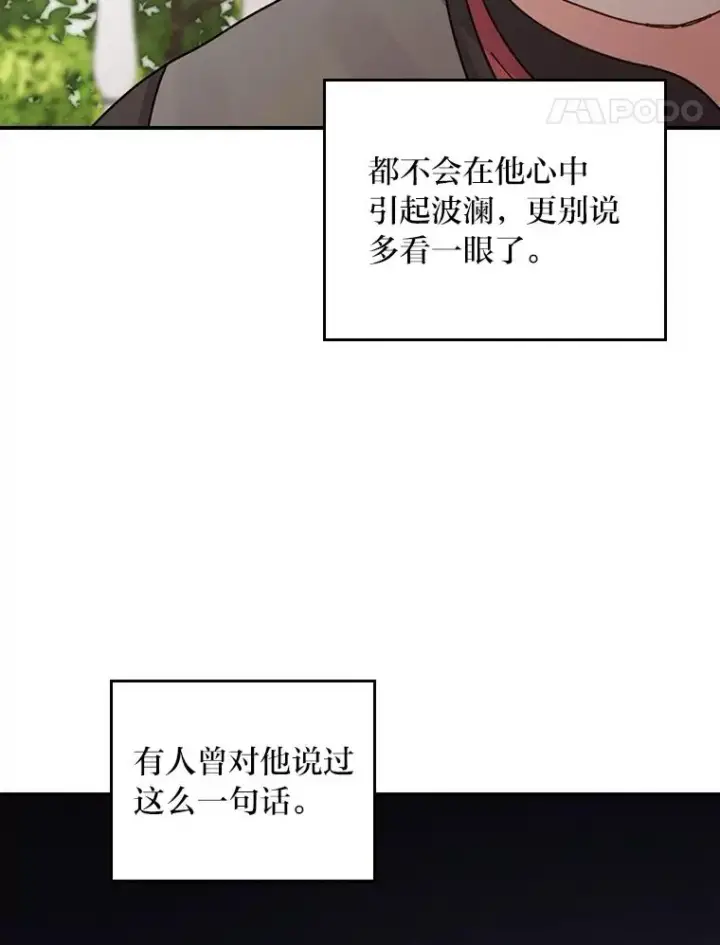 《反派的姐姐今天也很心累》74.埃西的礼物图48