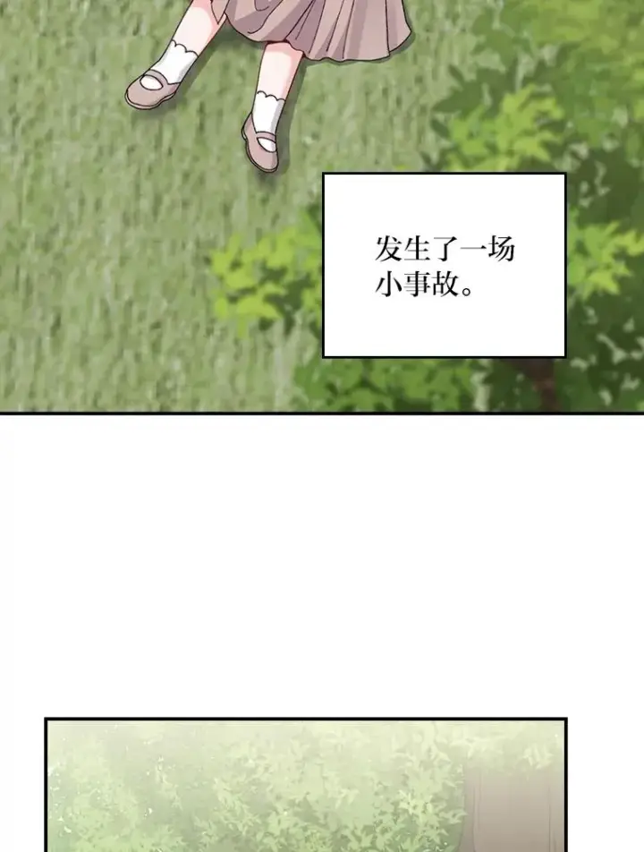 《反派的姐姐今天也很心累》74.埃西的礼物图5