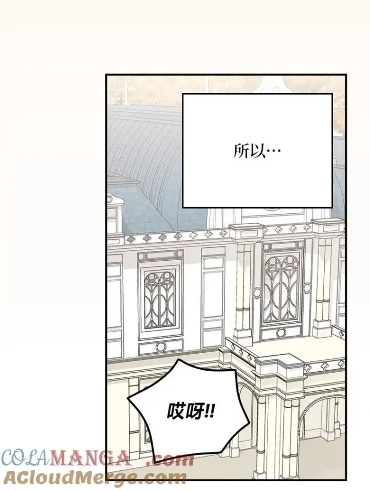 《反派的姐姐今天也很心累》74.埃西的礼物图58