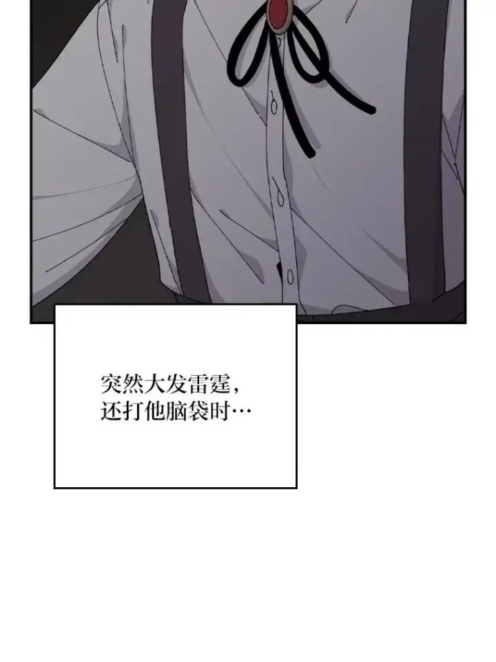 《反派的姐姐今天也很心累》74.埃西的礼物图60