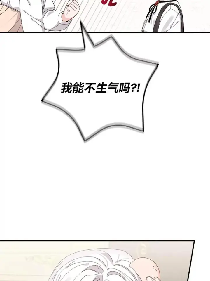 《反派的姐姐今天也很心累》74.埃西的礼物图62