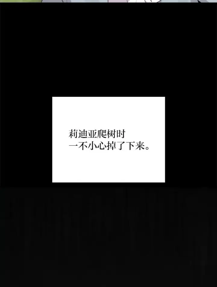 《反派的姐姐今天也很心累》74.埃西的礼物图9