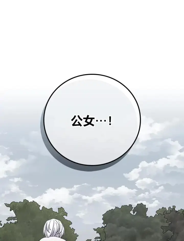 《反派的姐姐今天也很心累》75.心路历程图107