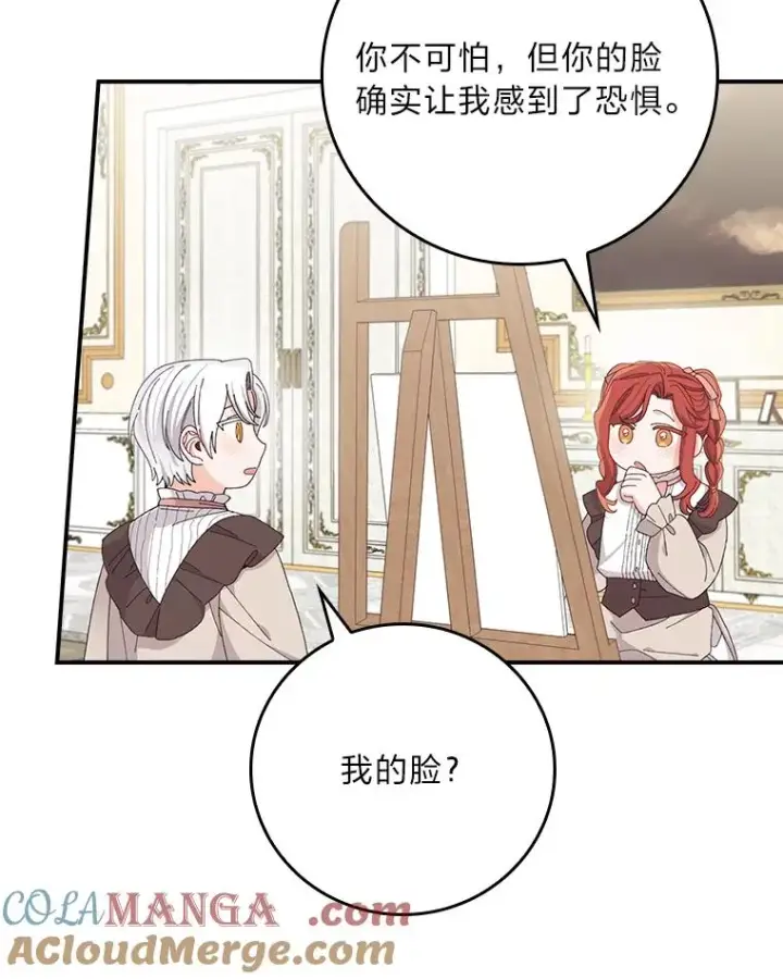 《反派的姐姐今天也很心累》75.心路历程图13