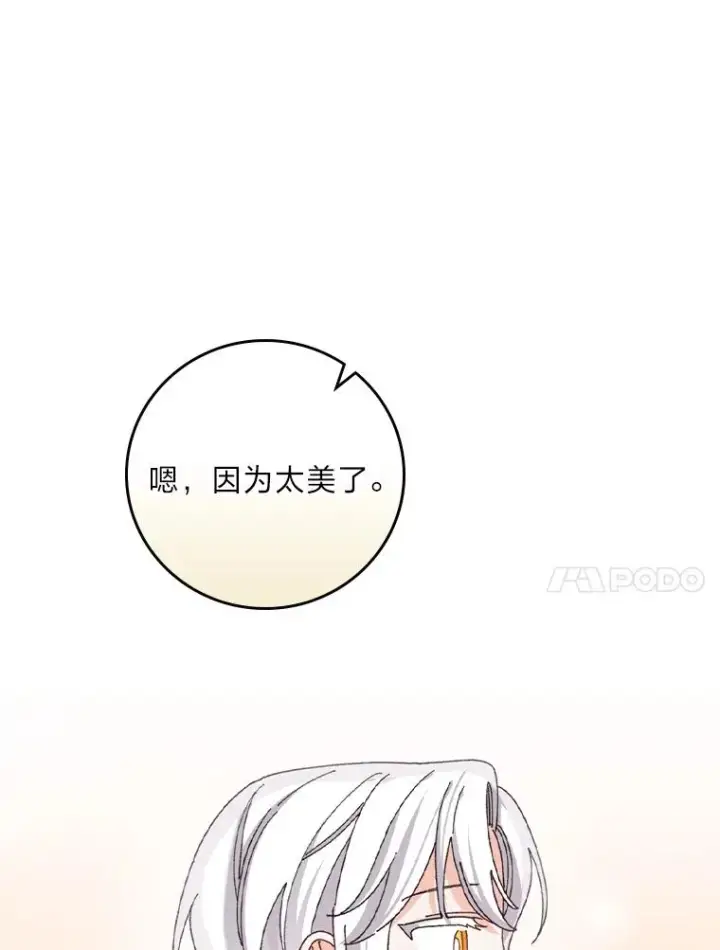 《反派的姐姐今天也很心累》75.心路历程图14