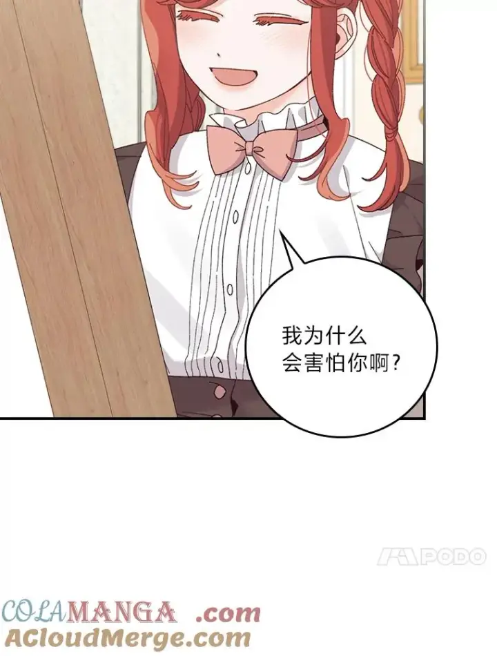 《反派的姐姐今天也很心累》75.心路历程图17