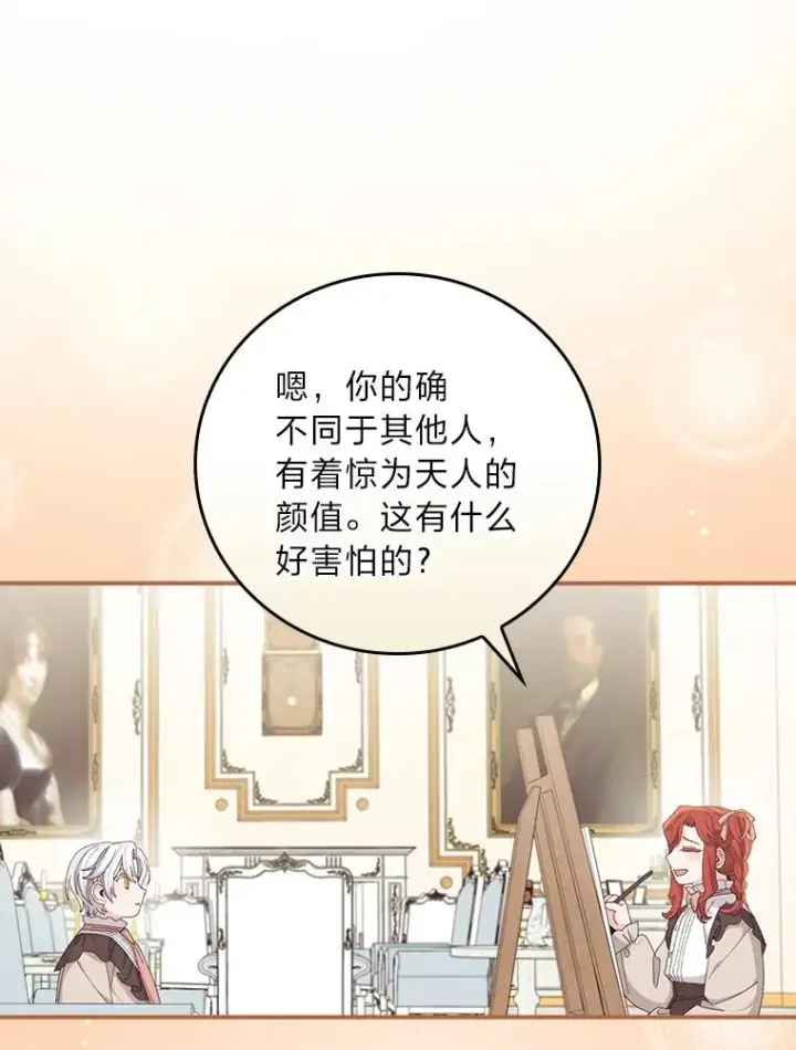 《反派的姐姐今天也很心累》75.心路历程图20