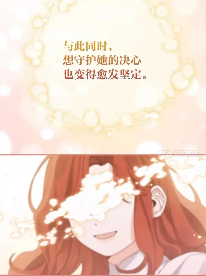 《反派的姐姐今天也很心累》75.心路历程图27