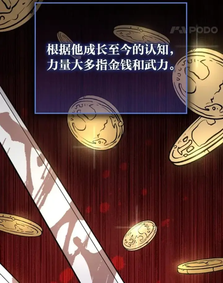 《反派的姐姐今天也很心累》75.心路历程图35