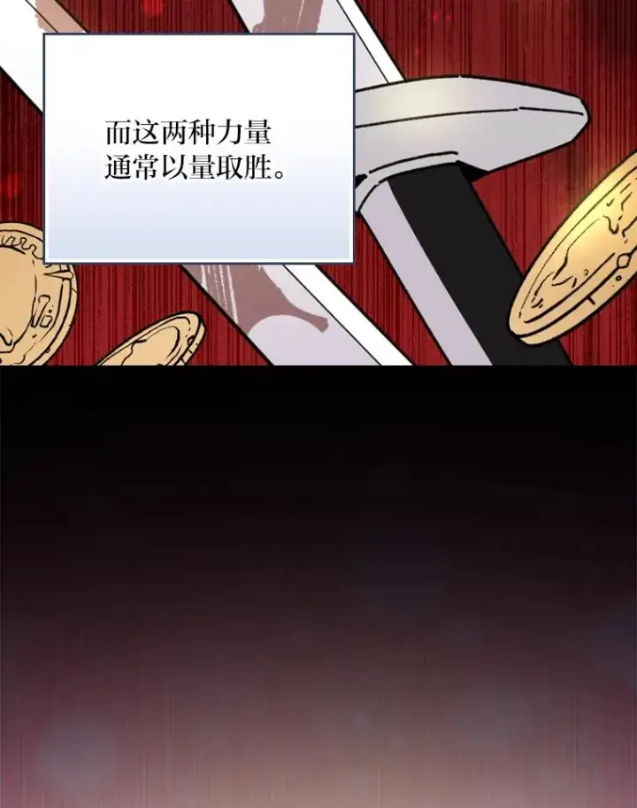 《反派的姐姐今天也很心累》75.心路历程图36