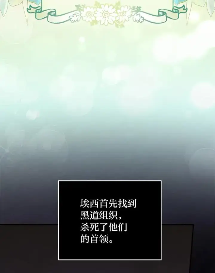 《反派的姐姐今天也很心累》75.心路历程图39