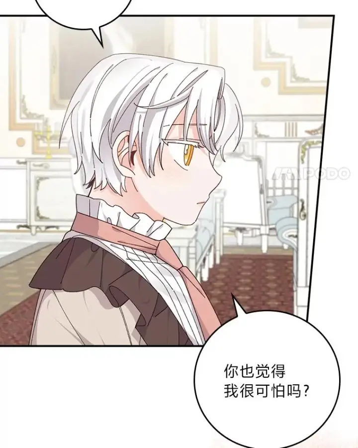 《反派的姐姐今天也很心累》75.心路历程图4