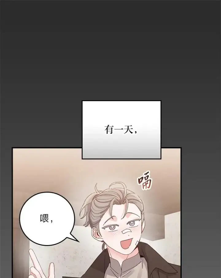 《反派的姐姐今天也很心累》75.心路历程图43