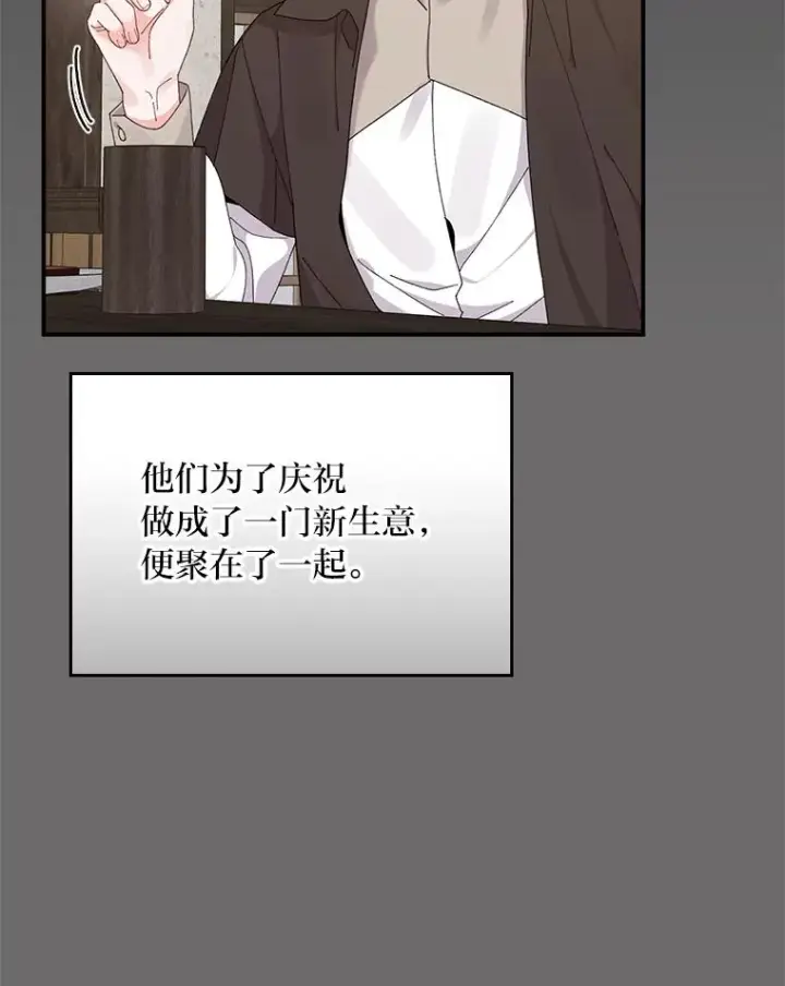 《反派的姐姐今天也很心累》75.心路历程图44