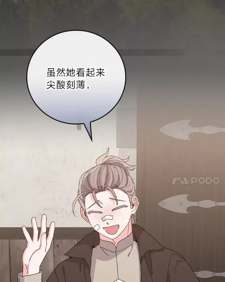 《反派的姐姐今天也很心累》75.心路历程图48