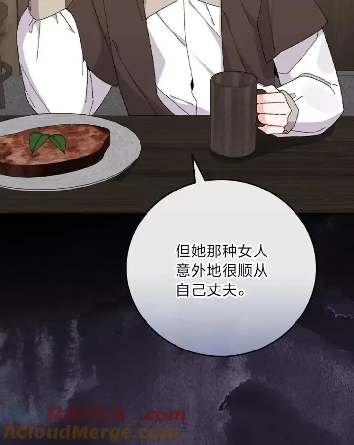 《反派的姐姐今天也很心累》75.心路历程图49