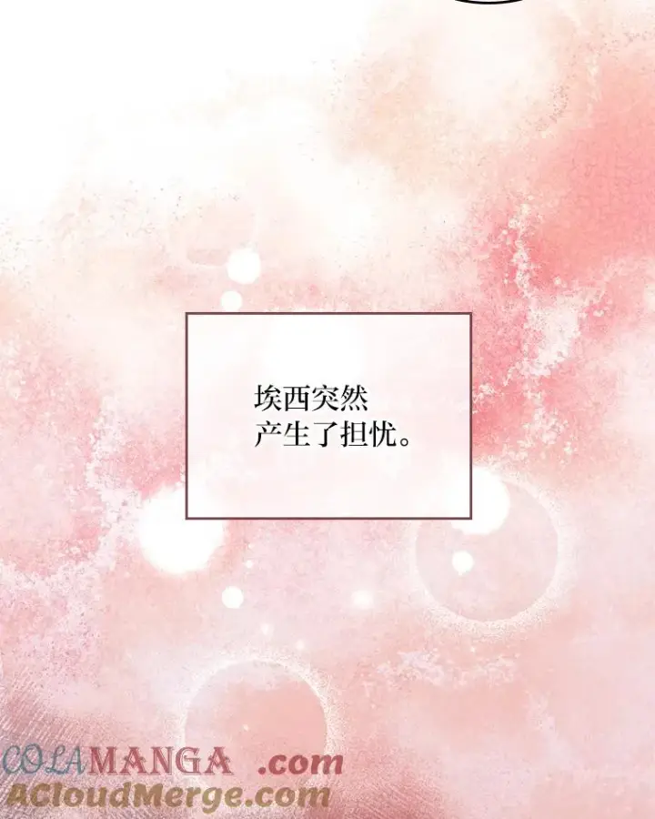《反派的姐姐今天也很心累》75.心路历程图5