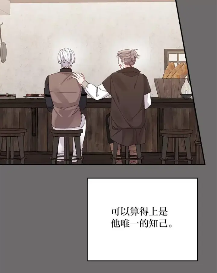《反派的姐姐今天也很心累》75.心路历程图56