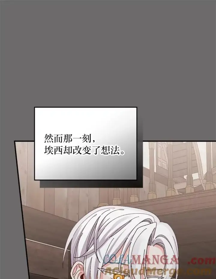 《反派的姐姐今天也很心累》75.心路历程图57