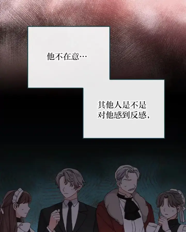 《反派的姐姐今天也很心累》75.心路历程图6