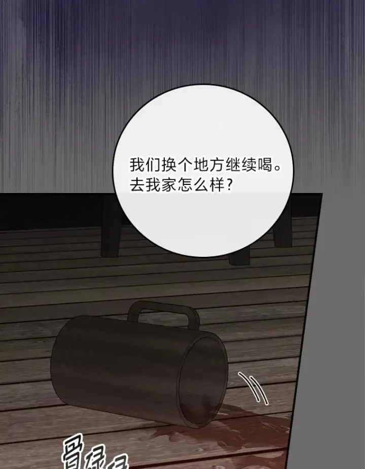 《反派的姐姐今天也很心累》75.心路历程图60