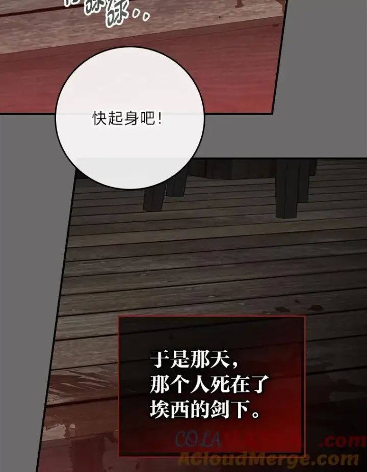 《反派的姐姐今天也很心累》75.心路历程图61