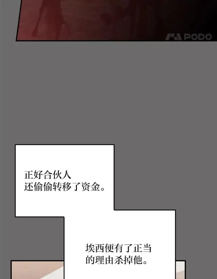 《反派的姐姐今天也很心累》75.心路历程图62