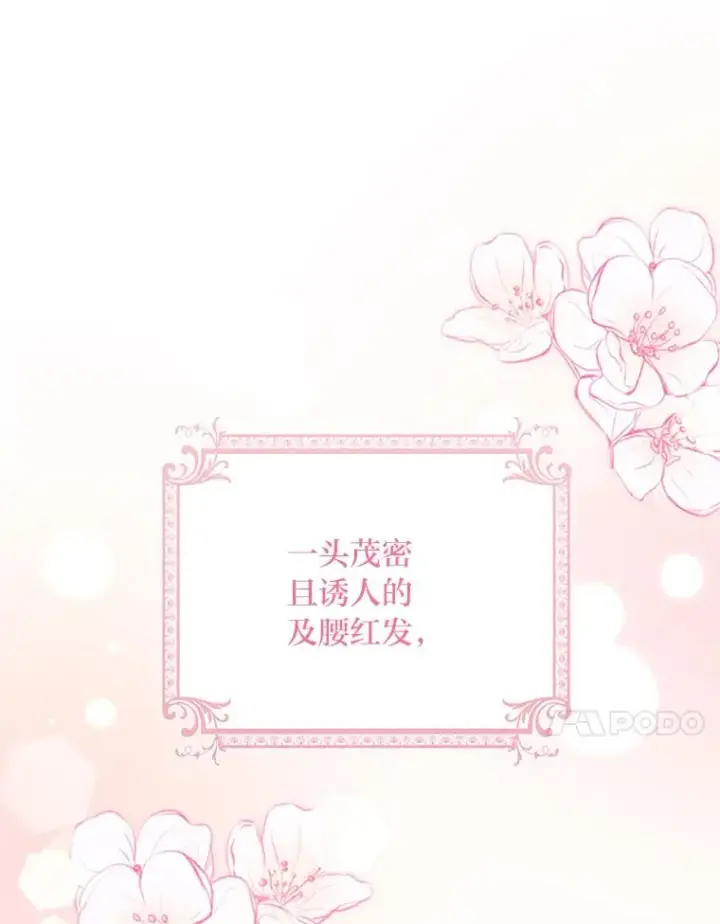 《反派的姐姐今天也很心累》75.心路历程图68