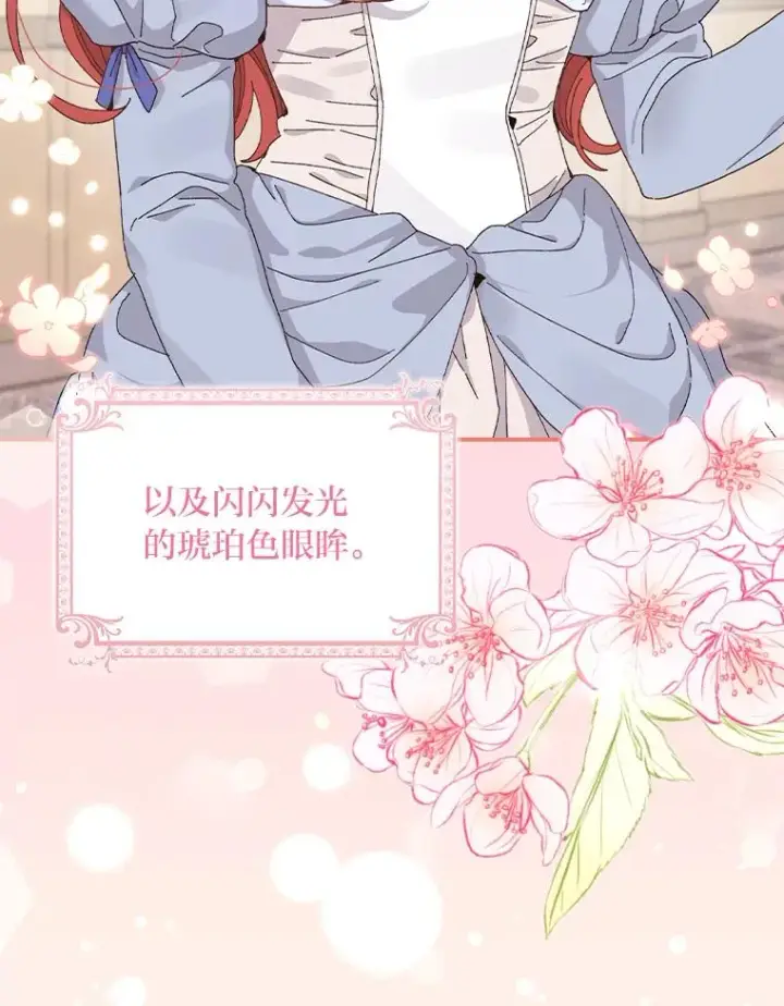 《反派的姐姐今天也很心累》75.心路历程图70