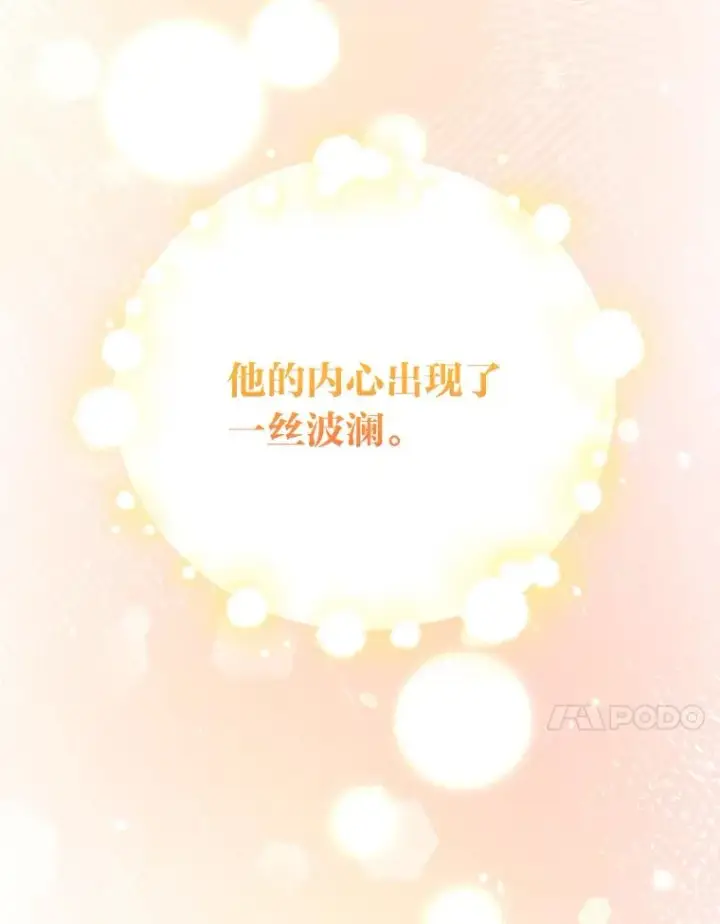 《反派的姐姐今天也很心累》75.心路历程图78