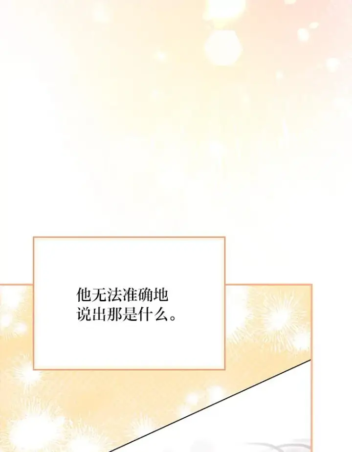 《反派的姐姐今天也很心累》75.心路历程图79