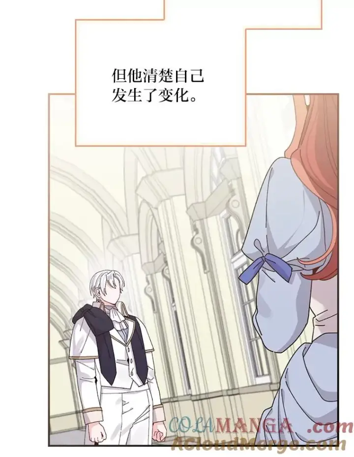 《反派的姐姐今天也很心累》75.心路历程图81