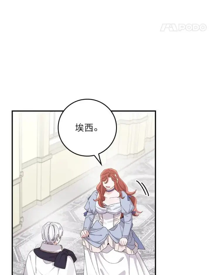 《反派的姐姐今天也很心累》75.心路历程图82