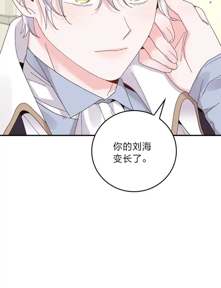 《反派的姐姐今天也很心累》75.心路历程图84