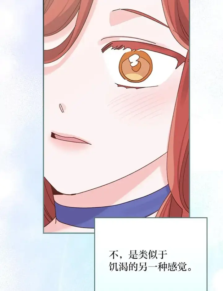 《反派的姐姐今天也很心累》75.心路历程图87