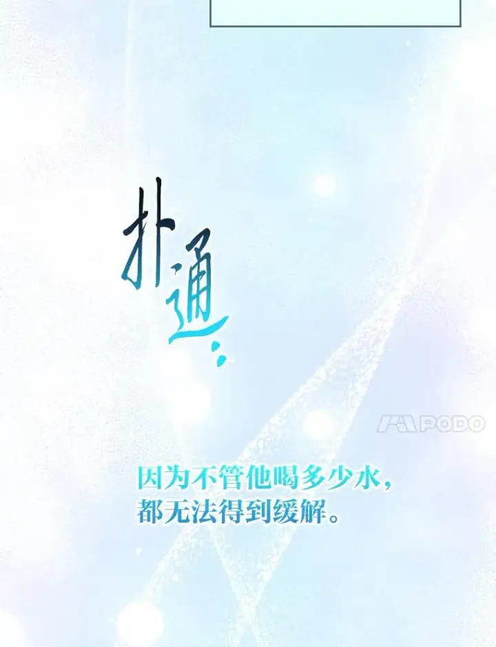 《反派的姐姐今天也很心累》75.心路历程图88