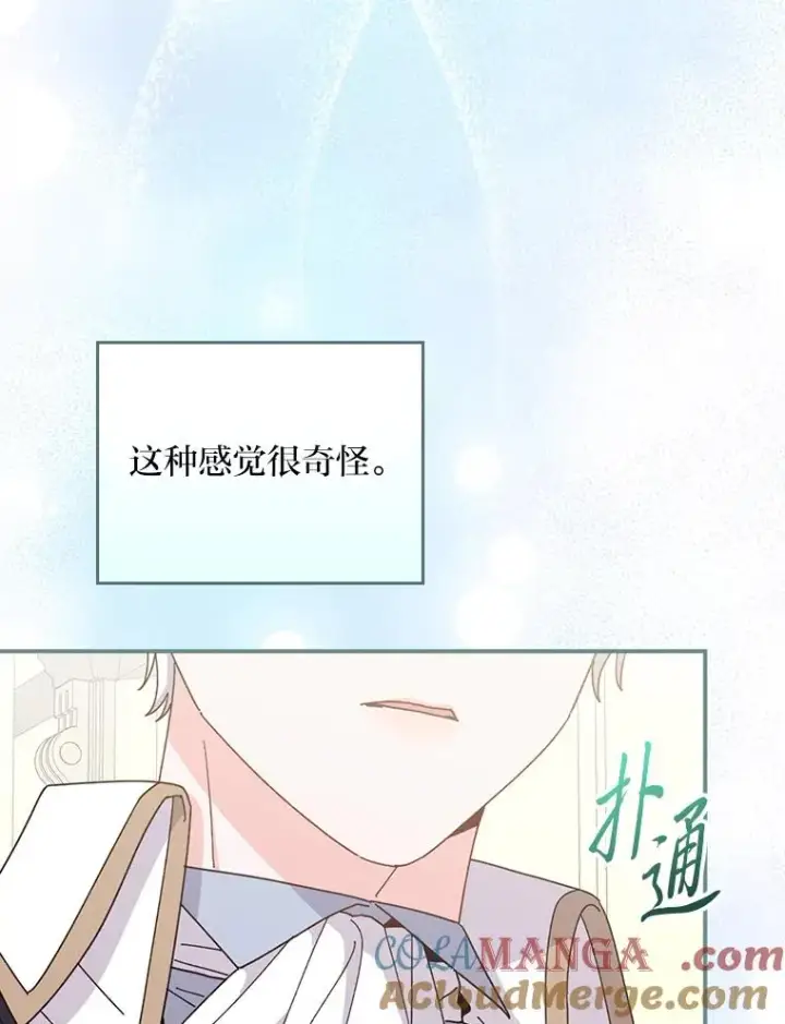 《反派的姐姐今天也很心累》75.心路历程图89